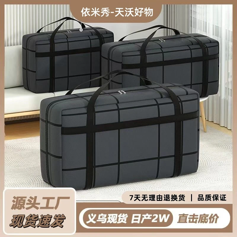 搬家打包袋加厚防水超大容量行李袋家用衣物收纳袋整理袋储物袋
