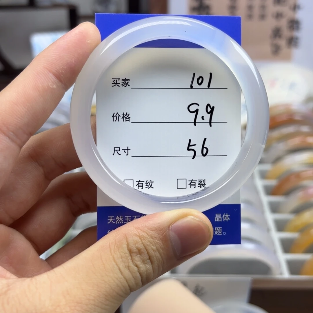 玛瑙/玉髓未镶嵌手镯101