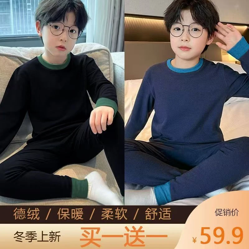 套装儿童男童内衣保暖秋衣秋冬加绒秋裤德绒中大童加厚睡衣家居服