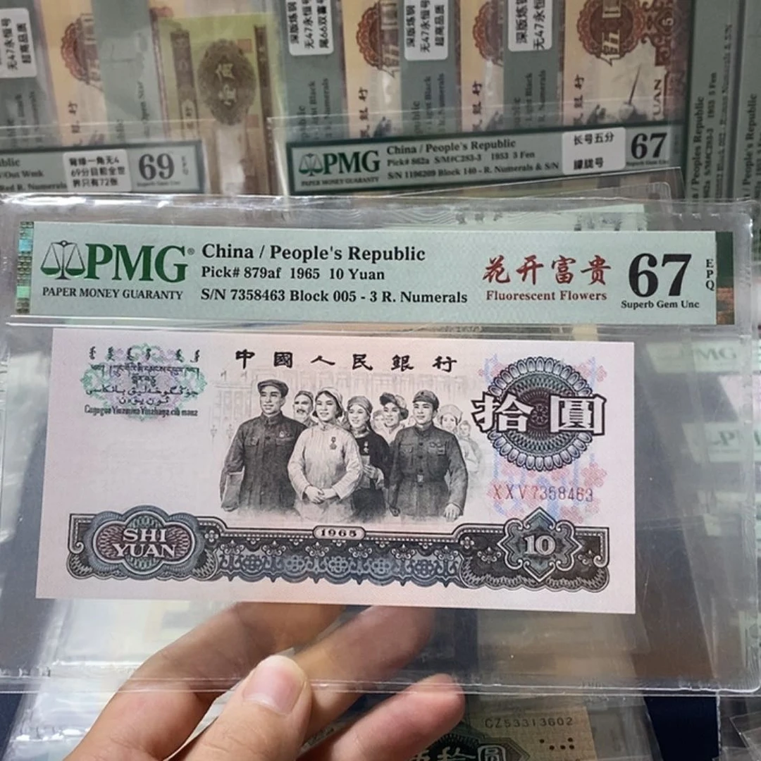 大团结花开富贵一张58463。
