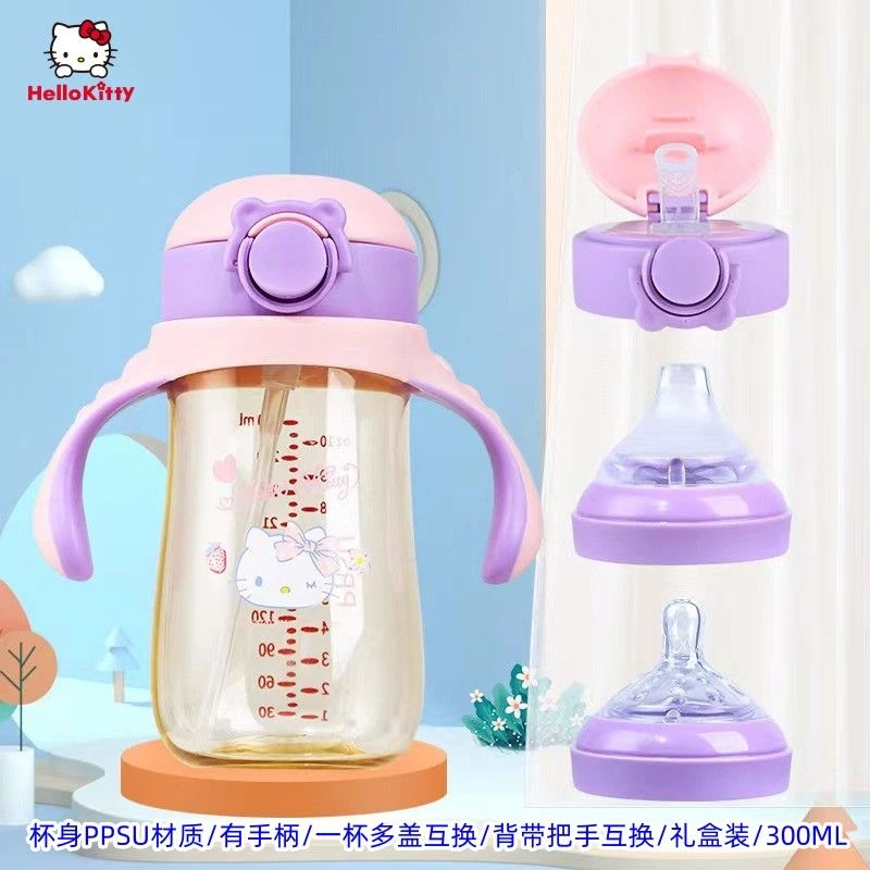 凯蒂猫婴幼奶瓶 鸭嘴 学饮嘴 背带水杯 吸管高颜值多用喝水杯子