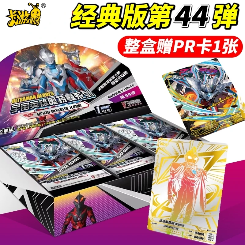 奥特曼卡片经典版第44弹卡包一整盒满星GP卡游的正版卡牌收集卡册
