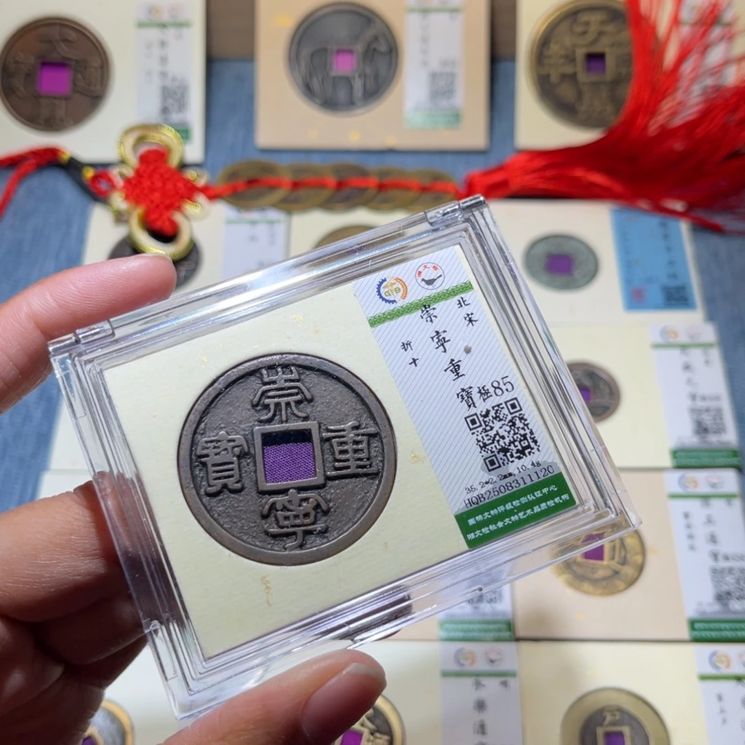 铜隆兴收藏兰兰崇宁1120