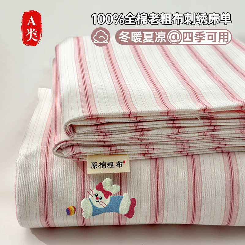 A类可爱小萌兔加厚老粗布床单单件纯棉100%全棉床笠家用床上用品