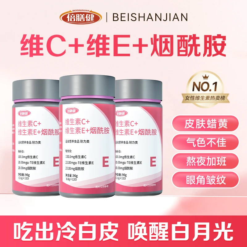 【露思推荐】维生素C维生素E烟酰胺烟酸VBVC复合维生素咀嚼片甜橙味