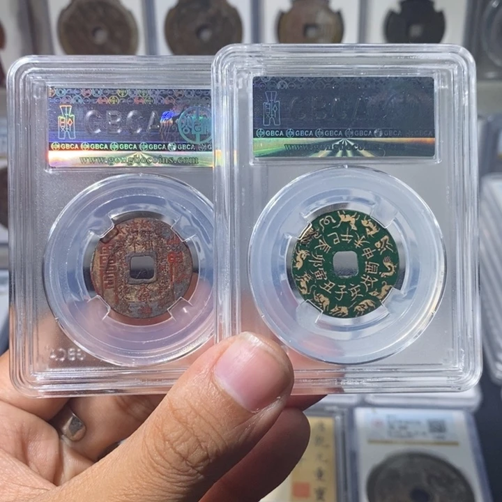 铜福*褔长安精选-公博宋新刻-9223、1775