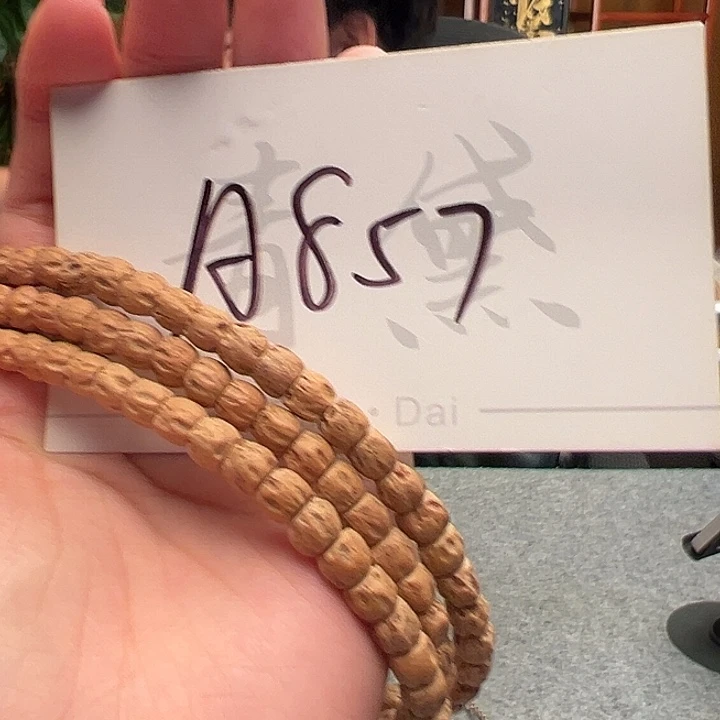 柏香籽/百香籽手串A857