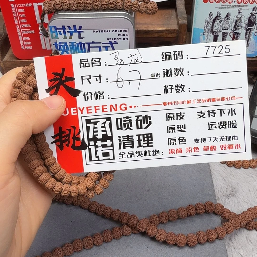 吊坠金刚菩提Aaaaa7725
