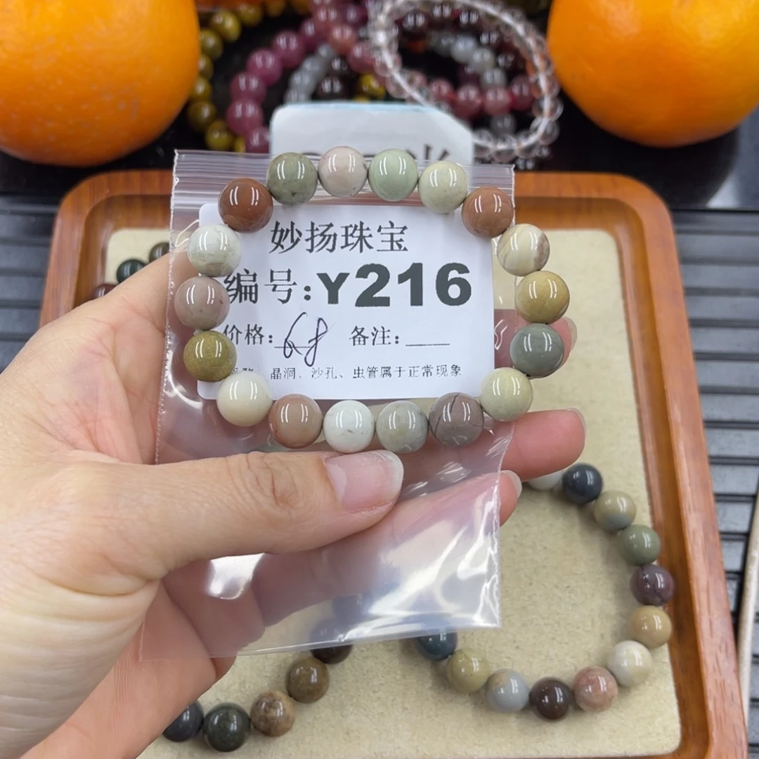 硅化珊瑚（珊瑚玉）瑕未镶嵌徐****p