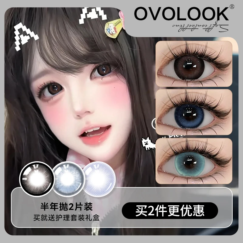 OVOLOOK【半年抛2片装】少女日记大直径黑色美瞳学生舒适隐形眼镜S1