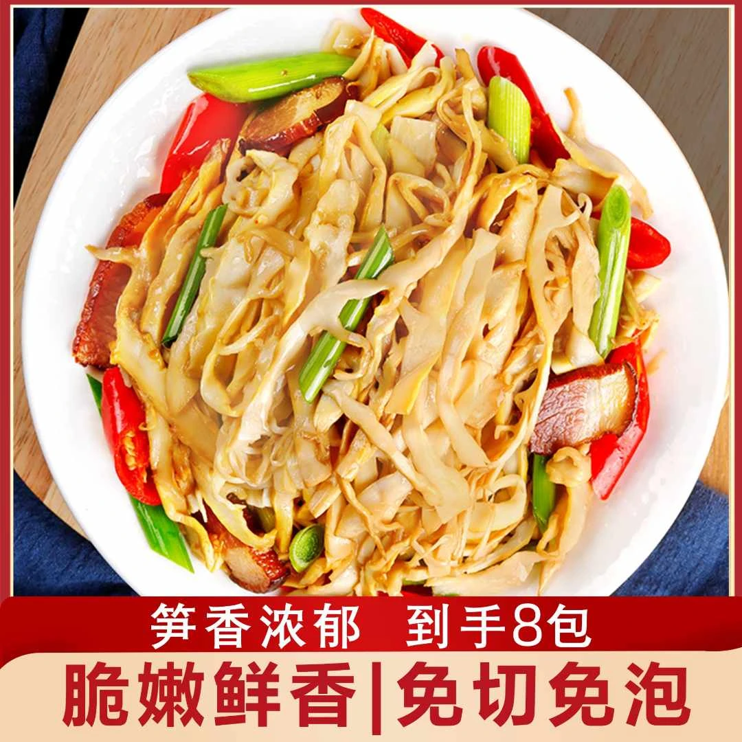 【到手8袋】原味糯米笋笋尖248克/袋免切免泡脆嫩鲜香笋香浓郁下饭