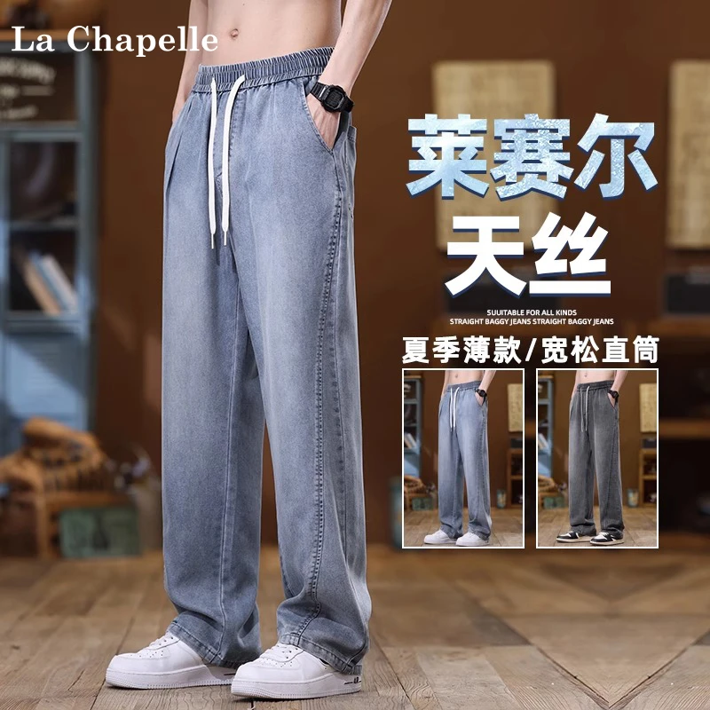 拉夏贝尔百搭牛仔裤男士2025新款宽松直筒潮牌美式复古休闲长裤子