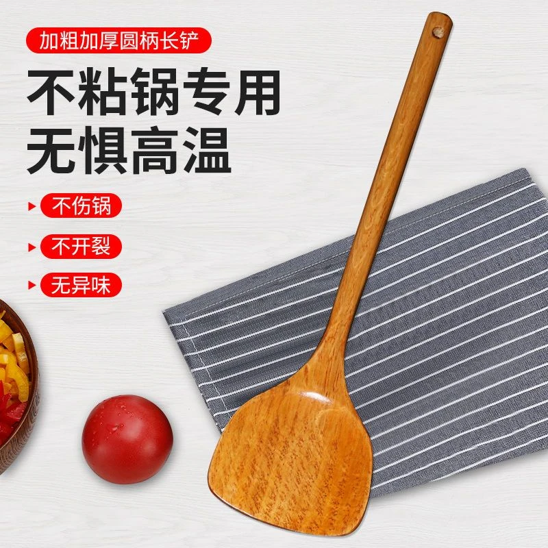 柯木实木一体长柄圆柄木铲锅铲39cm