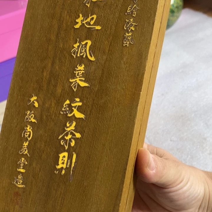 楠***伟瓷器瓷器瓷器手串