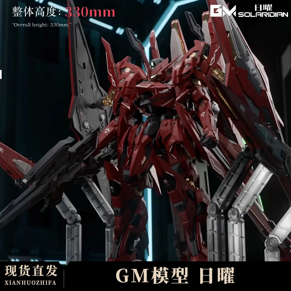 【现货速发】GM模型日曜1/72合金骨架高达拼装国创国模机甲积木