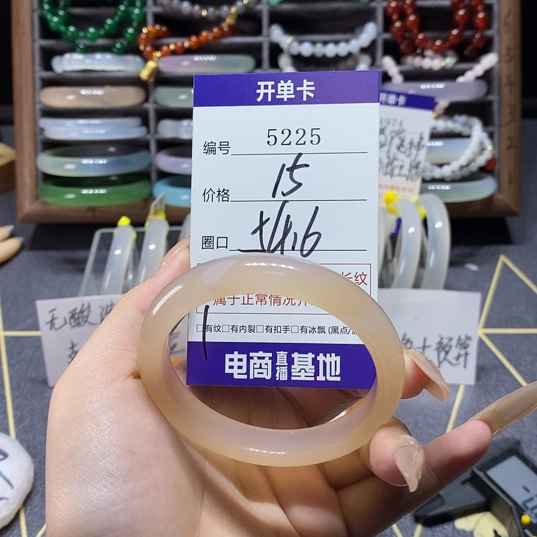 玛瑙/玉髓未镶嵌手镯5225