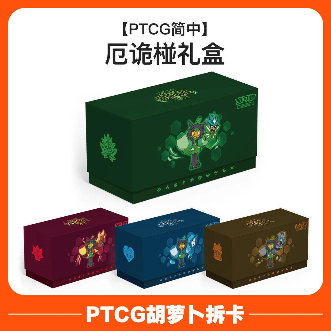 【代拆】宝可梦简中 厄诡椪礼盒
