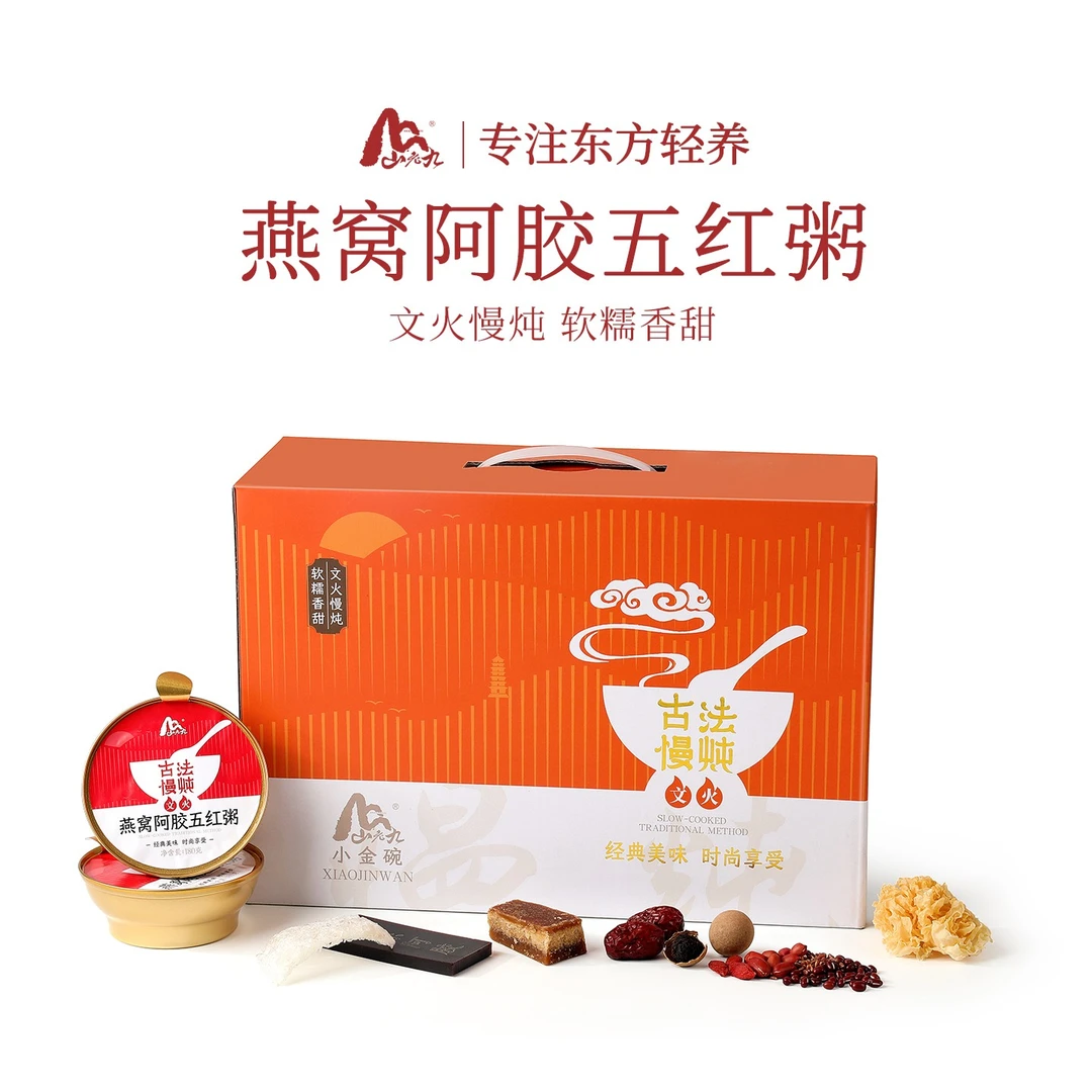 山老九进口燕窝阿胶五红粥营养滋补养生低脂早餐代餐粥【礼盒装】