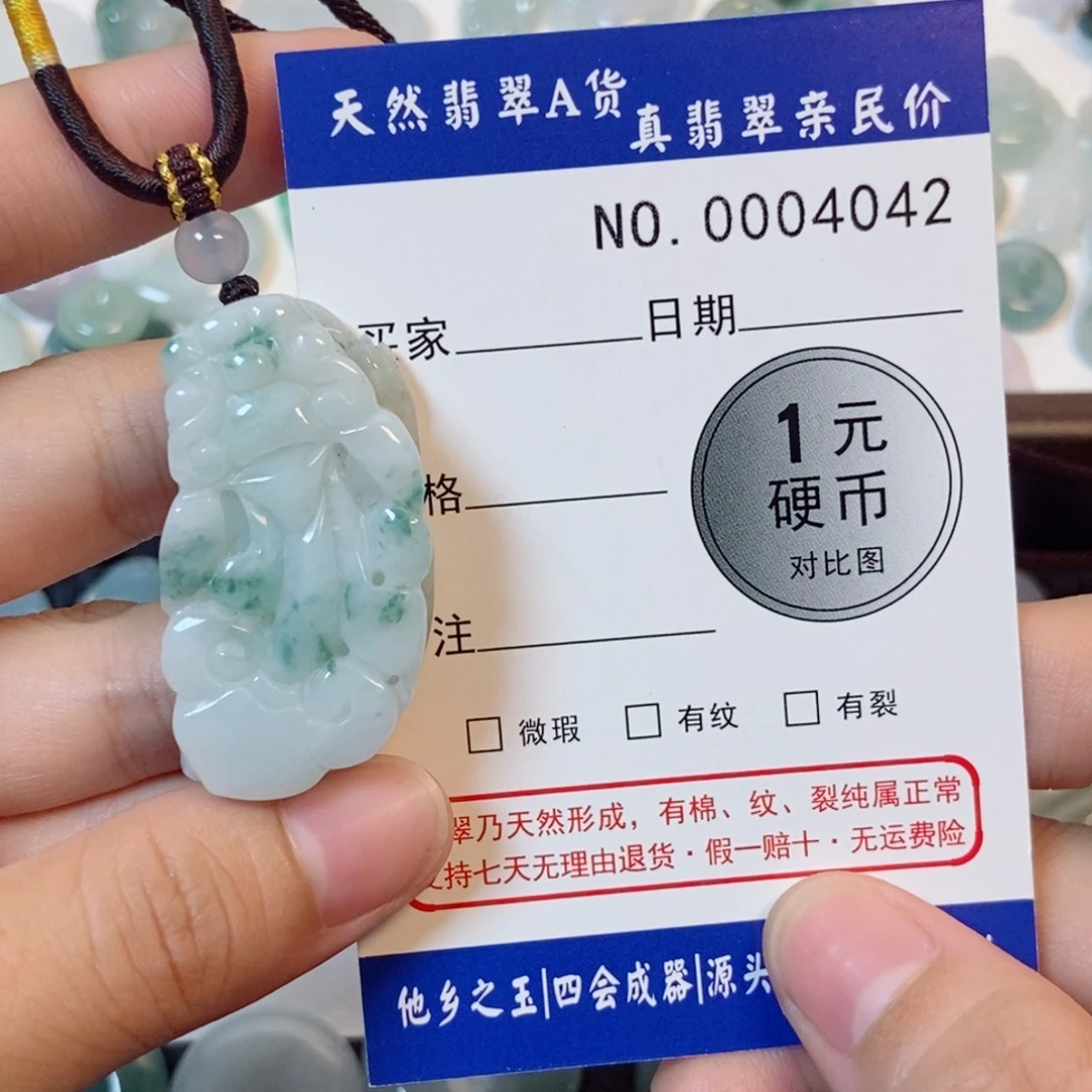 翡翠未镶嵌吊坠(不含链)