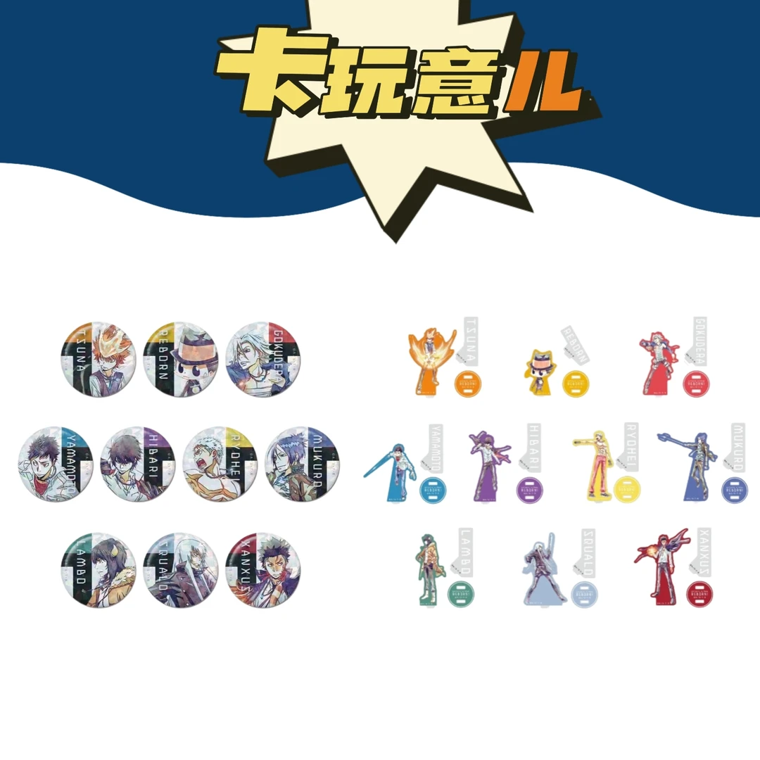 【拆盒】家庭教师 新战斗闪吧唧 正版潮流玩具盲盒（盲盒代拆）