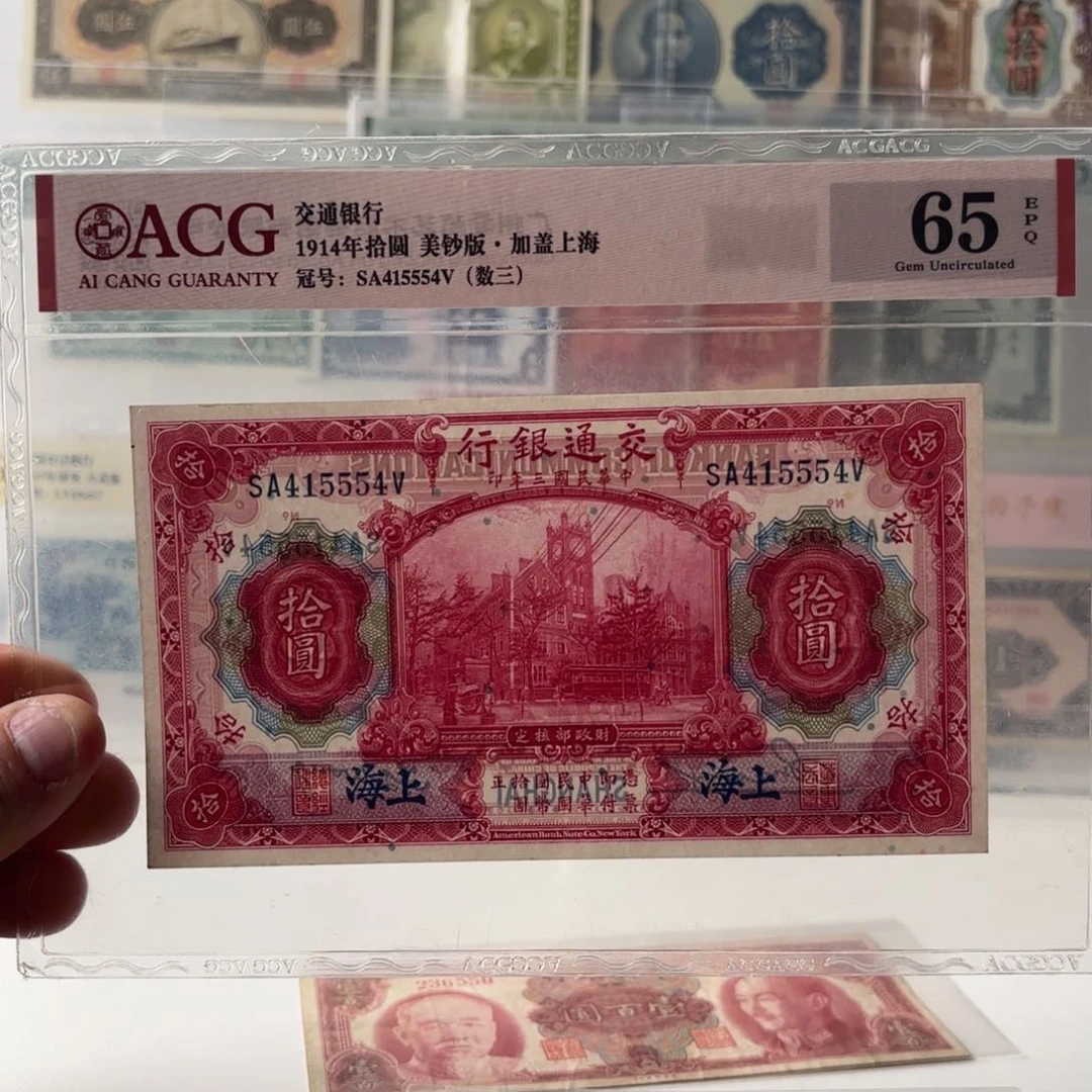 交通银行拾圆红大楼415554数三豹子身……亚军分