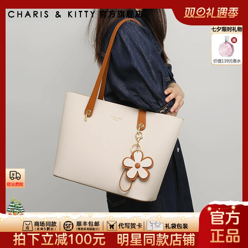 【CharisKitty官方正品】托特包包女款爆款2025新款通勤上班专用包