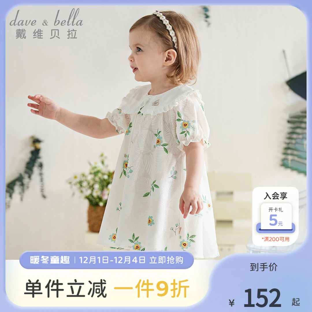 戴维贝拉童装儿童连衣裙2025女童夏季新款洋气碎花裙宝宝公主裙子