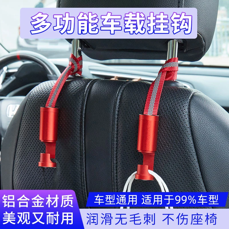 车载挂钩汽车座椅背挂勾多功能隐藏式创意小挂勾车用铝合金置物钩