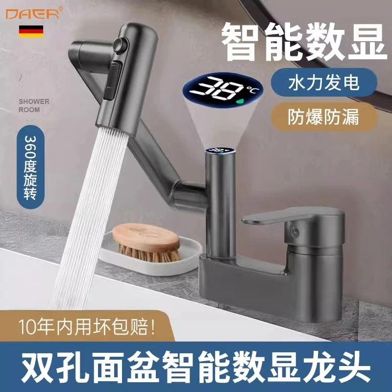 高品质水龙头双孔洗脸盆卫生间多功能机械臂冷热水数显洗漱台面盆