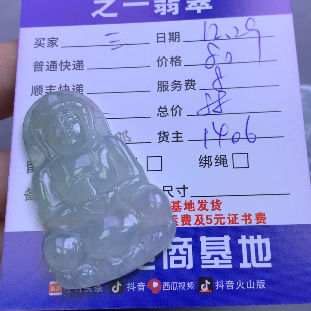 颈饰未镶嵌翡翠三****）