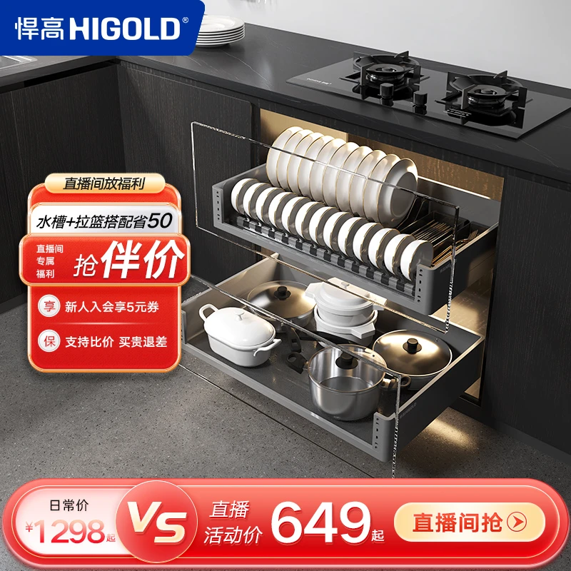 【L3.0系列】悍高L系列太空铝厨房双层抽屉拉篮板式结构阻尼拉篮