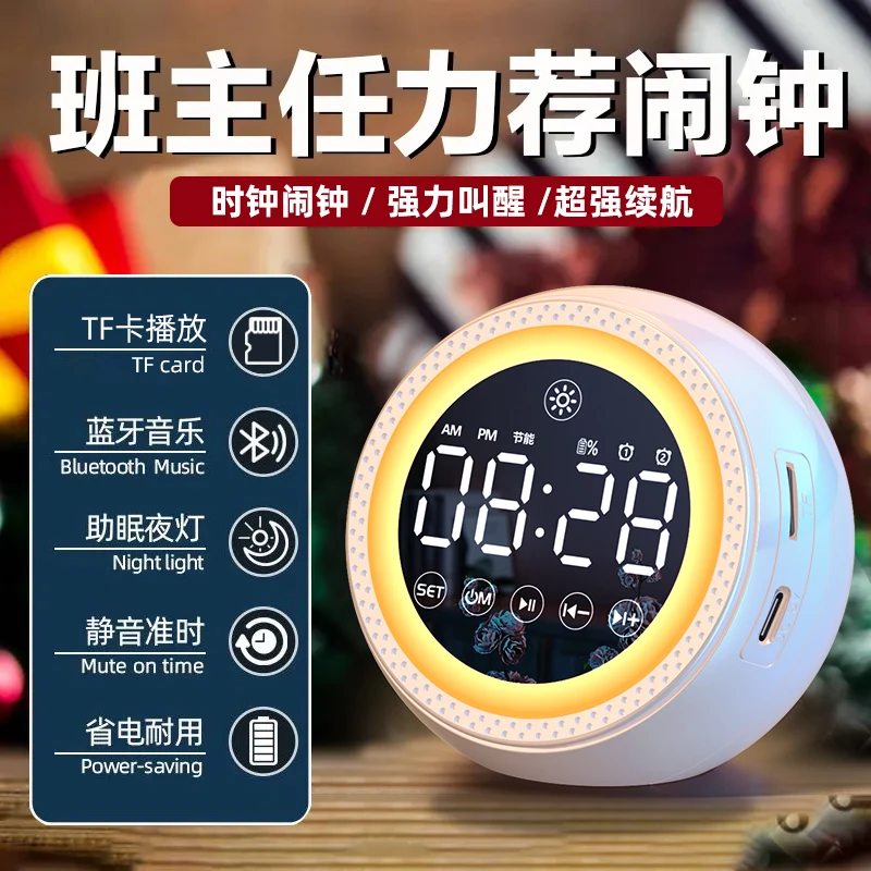 闹钟音箱智能语音蓝牙电脑无线连接低音炮学生闹铃多功能护眼夜灯