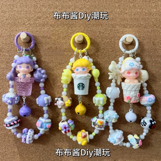 【清货｜自选】带娃Diy手机钥匙扣挂件