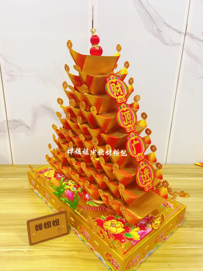 【大•金•山】材料包潮汕中秋节折纸折塔创意新款送视频教程手工制作