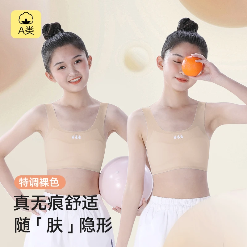 学生内衣一二阶段女童内衣发育期7-15岁小学生初中生文胸女孩内衣
