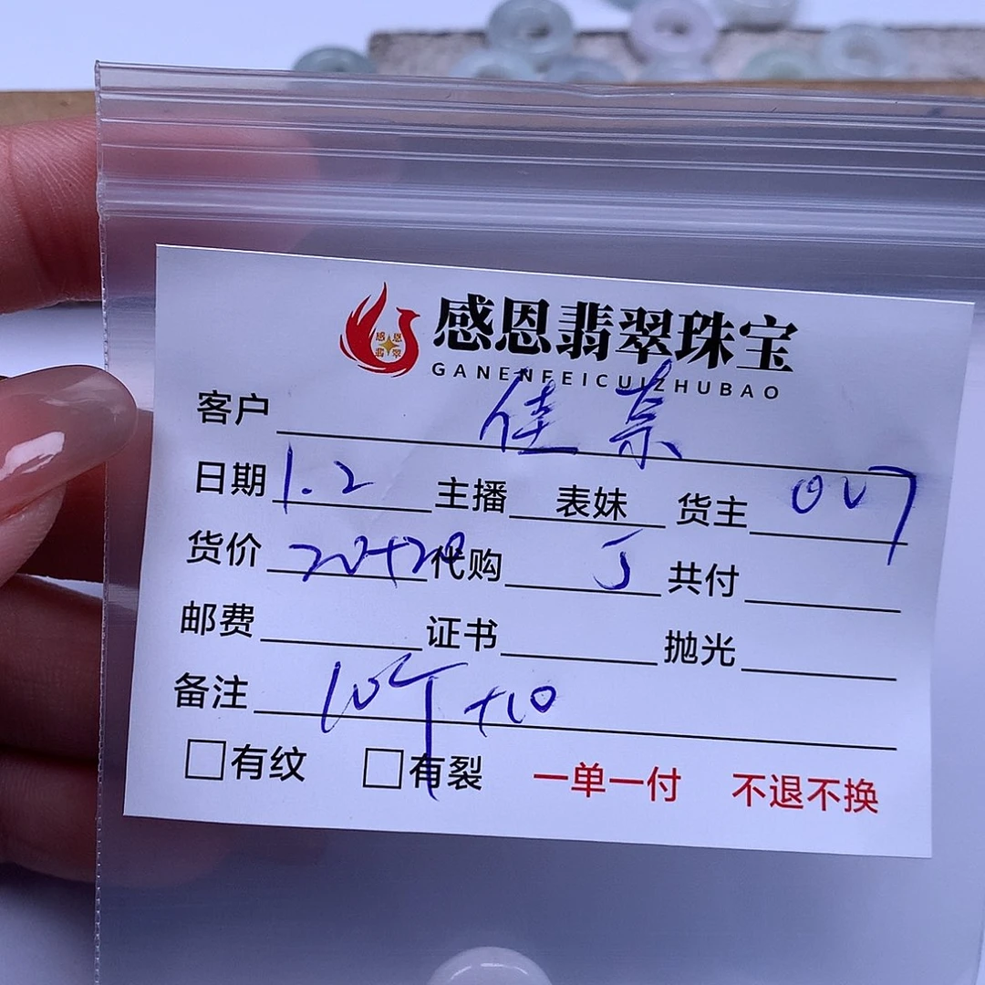 佳***合翡翠散珠天然翡翠