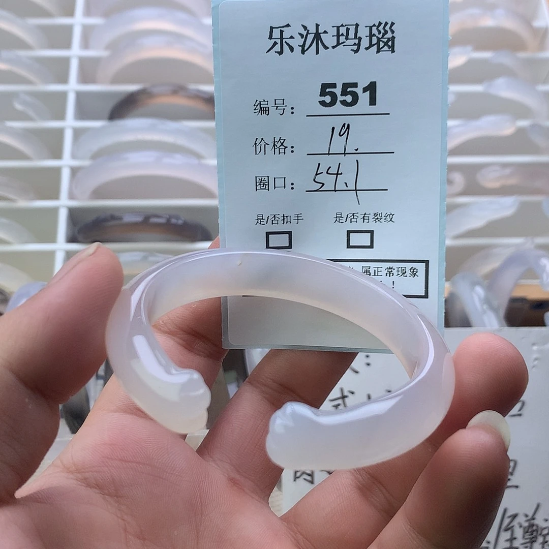玛瑙/玉髓未镶嵌手镯