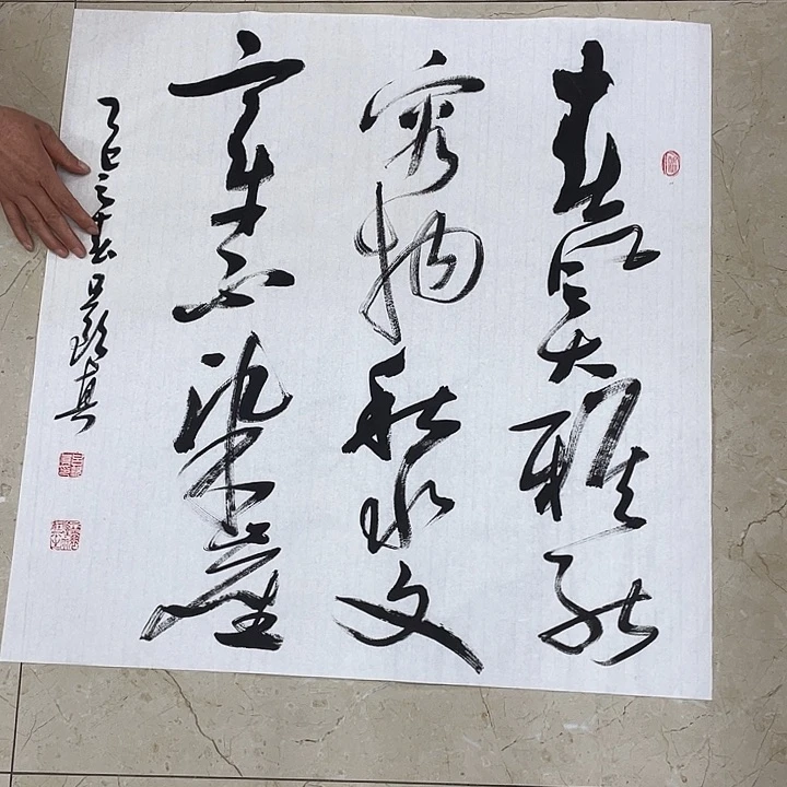 书法Lvqinzhenshufa