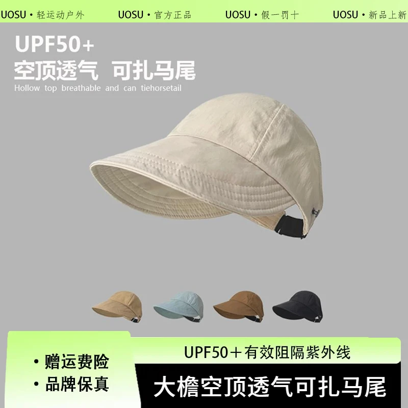 可扎高马尾显脸小空顶遮阳防晒帽休闲速干遮脸百搭渔夫帽