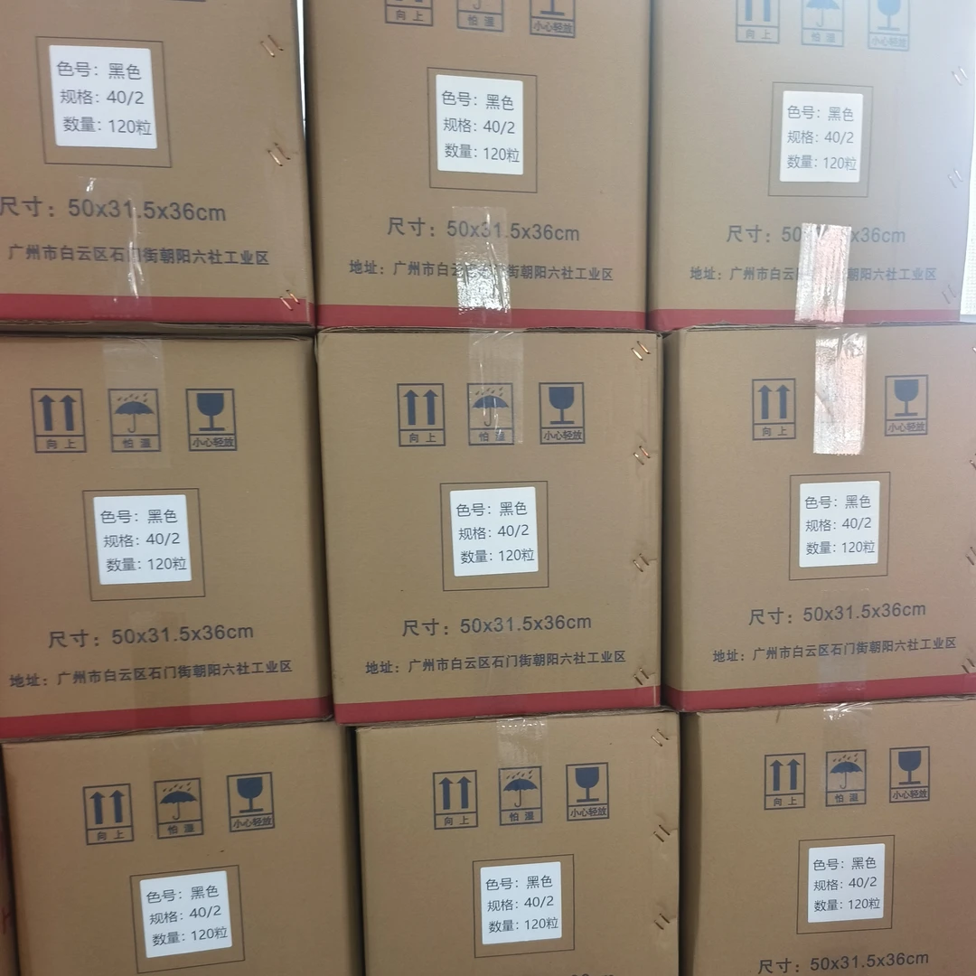 整箱40/2黑白缝纫线。