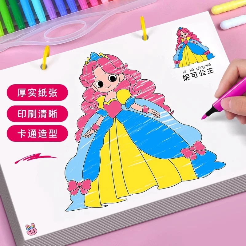 公主涂色本画画本儿童3-6岁绘画本女孩早教卡通趣味涂鸦本填色书