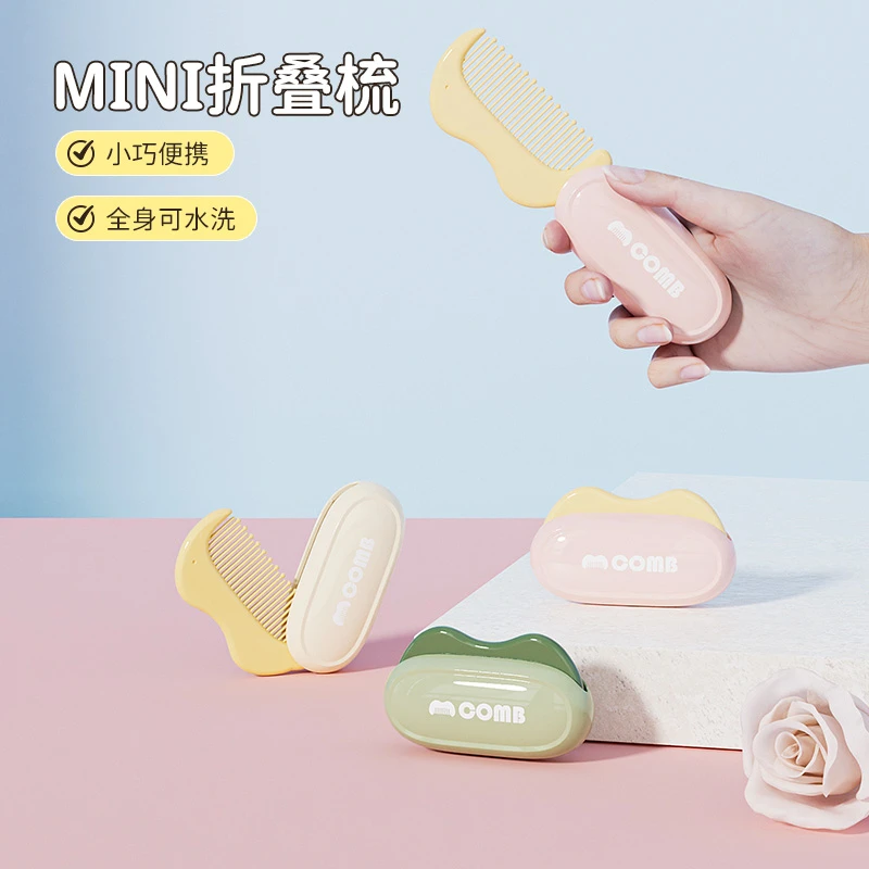 MINI折叠梳随身便携梳子出门旅行一体梳子女士长发专用可爱可水洗