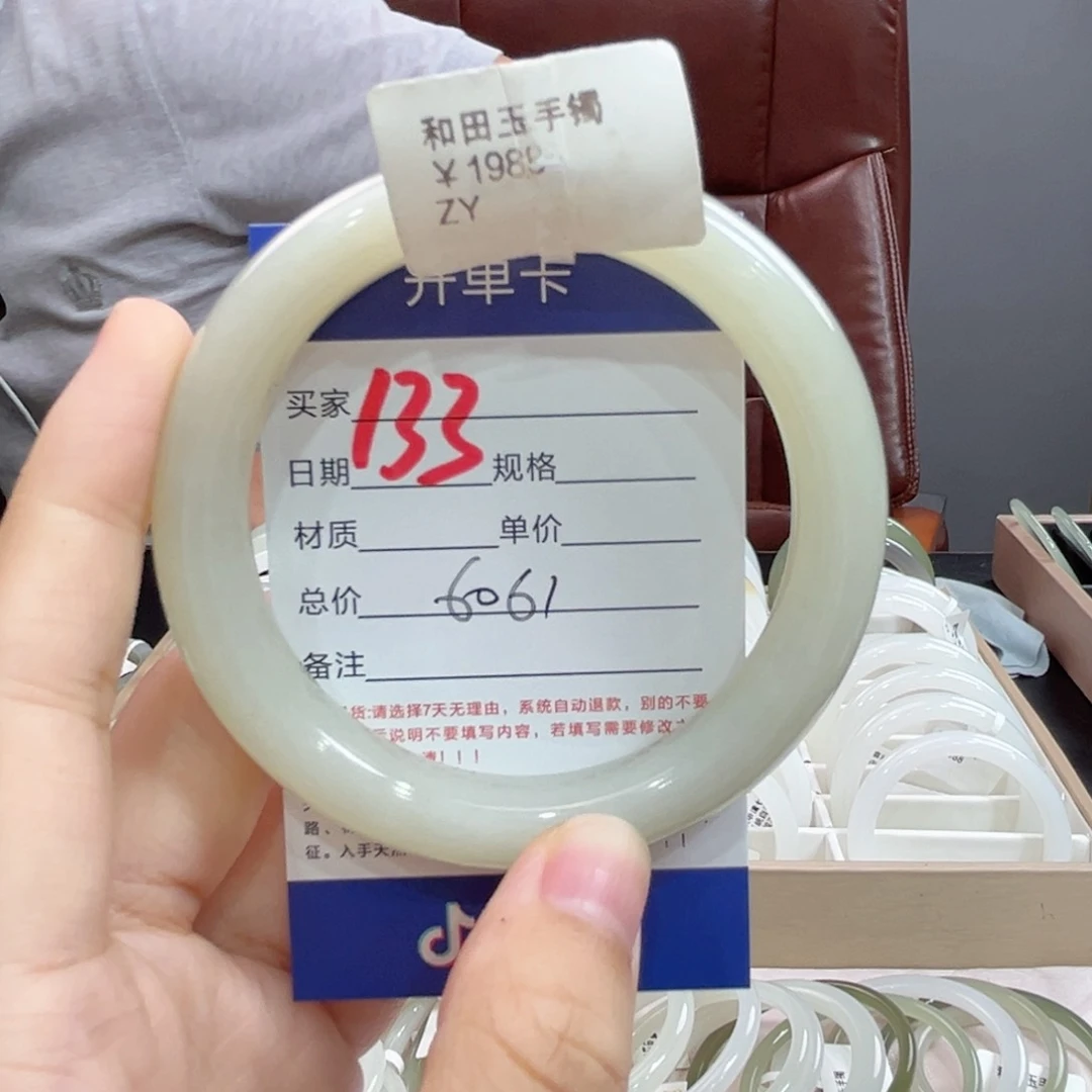 未镶嵌手镯和田玉