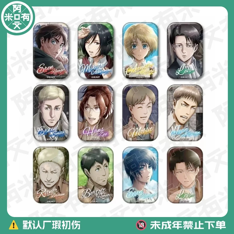 【BW2025】排球少年/家庭教师/进击的巨人 圆角方吧唧 徽章盲盒代拆