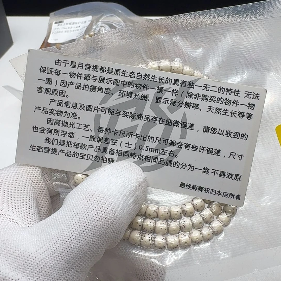 吊坠星月菩提225尊宠白大眼睛6桶108