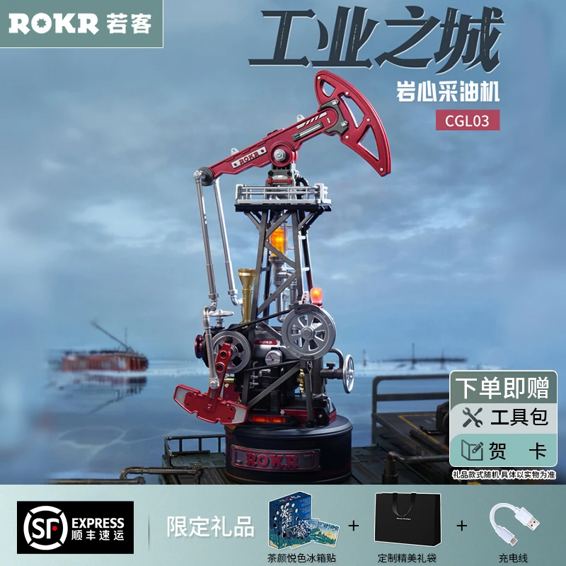 若客工业之城岩心采油机积木拼装玩具机械模型男生孩生日礼物积木