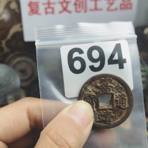 铜雕**光复古文创工艺品钱币