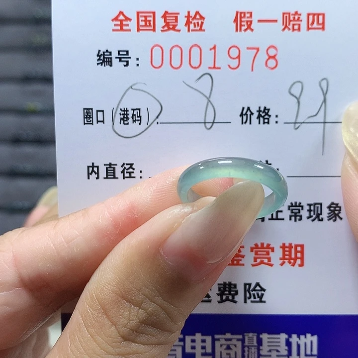 翡翠未镶嵌戒圈1978