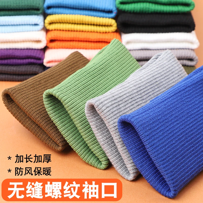 螺纹袖口裤脚加长神器无缝针织松紧袖口羽绒服防风袖成人卫衣辅料