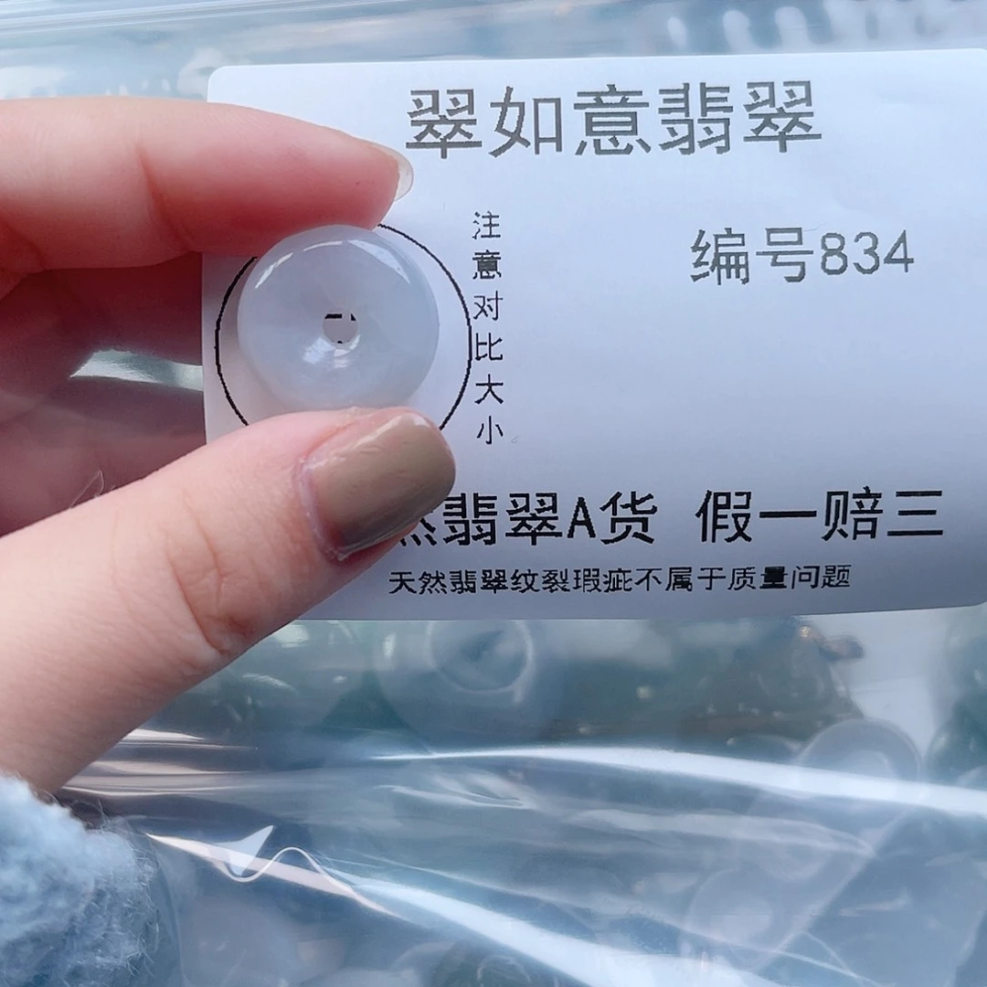 翡翠颈饰未镶嵌岁*天然翡翠834加叩头